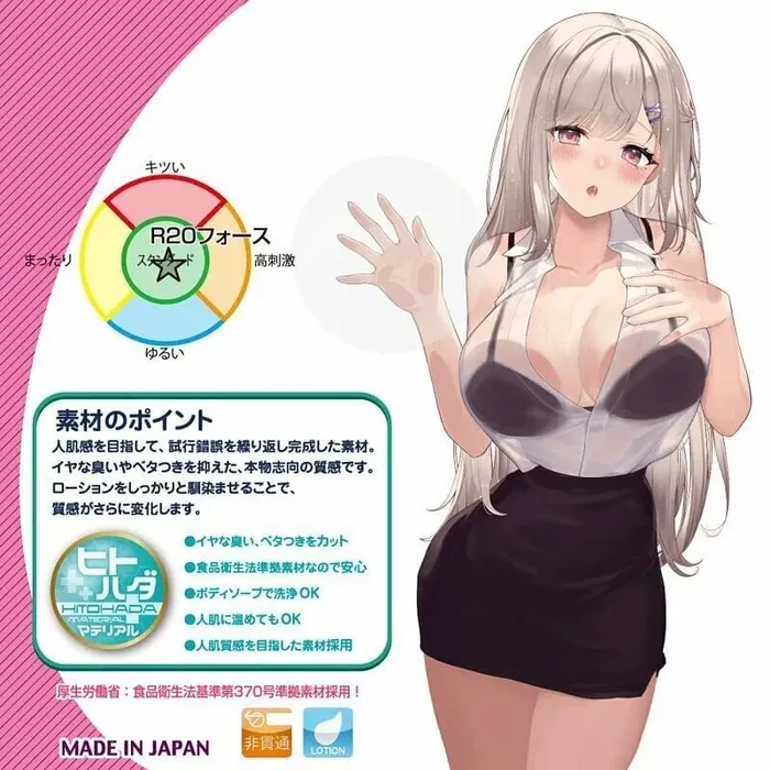 ToysHeart Vibrators Toysheart R20 Fourth Onahole Beige